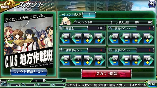 画像ギャラリー No.016のサムネイル画像 / 世界地図から日本が消えた? 隔絶された日本を舞台に少年少女が国土奪還に挑む“タクティカルバトルRPG”「V.D.−バニッシュメント・デイ−」CBTレポート