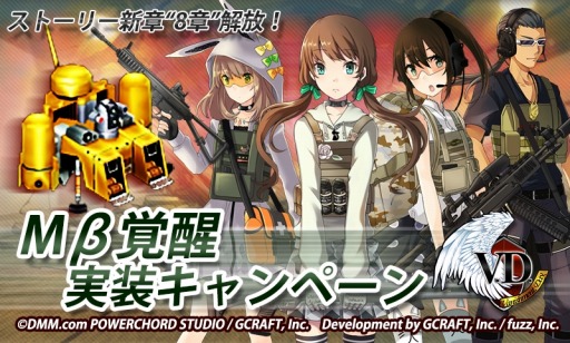 ���������꡼ No.009�Υ���ͥ������ / ��V.D.��Vanishment Day�ݡ׿����ȡ��꡼��8�Ϥ������ˡ�������4̾�γ��å������ȡ�M�¡פ��ɲ�