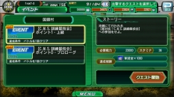 画像ギャラリー No.006のサムネイル画像 / 「V.D.−バニッシュメント・デイ−」でイベント「班対抗!C.M.S.訓練協議会」が復活