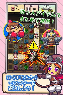 画像ギャラリー No.005のサムネイル画像 / パズルACT「トレジャーハンター〜失われたファラオの秘宝〜」iOS版の配信開始