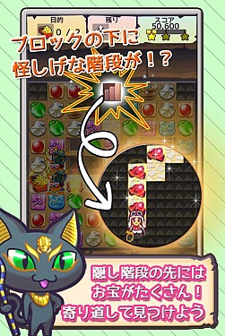 画像ギャラリー No.006のサムネイル画像 / パズルACT「トレジャーハンター〜失われたファラオの秘宝〜」iOS版の配信開始