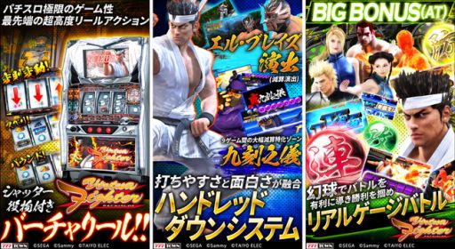 画像集#001のサムネイル/「パチスロ バーチャファイター」,Android版の配信が777TOWNでスタート