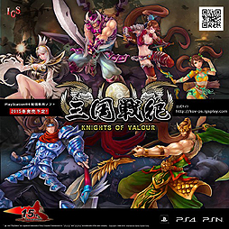 PS4向けDL専用アクション「三国戦紀」,PS Plus会員向けの体験版配信が本日スタート。貂蝉,趙雲,関羽の3キャラがプレイアブルに