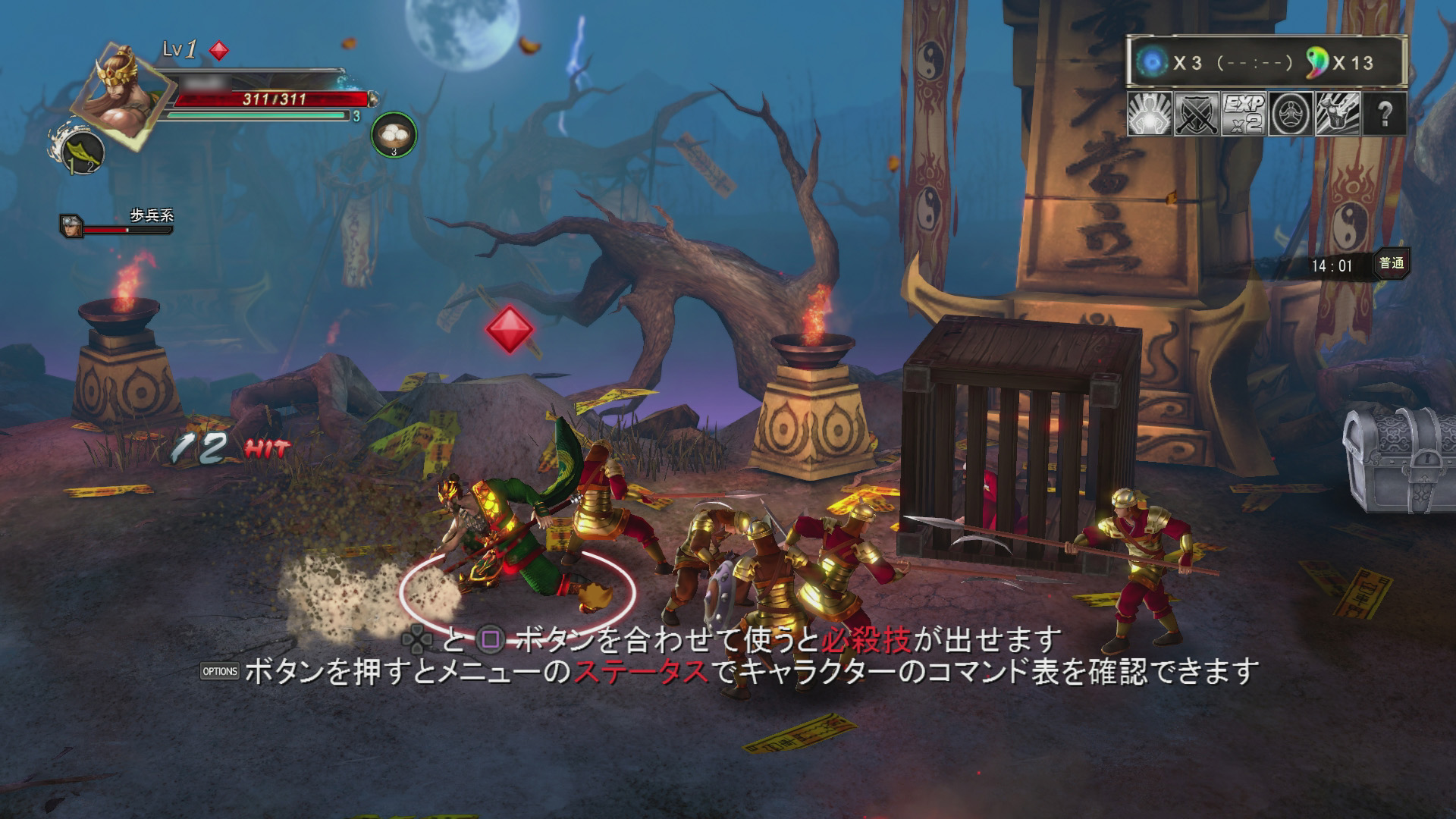 【PR】PS4用アクションゲーム「三国戦紀」のクローズドβテストが実施中。熱いマルチプレイを今すぐ体験しよう【PR】PS4用アクションゲーム「三国戦紀」のクローズドβテストが実施中。熱いマルチプレイを今すぐ体験しよう