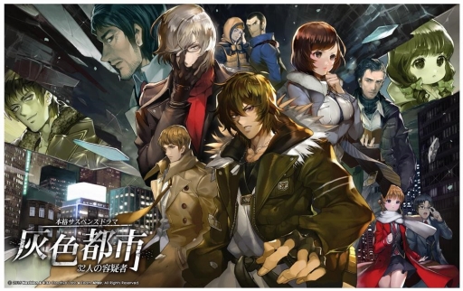 画像集#001のサムネイル/ネクシジョン,スマホ向けアドベンチャー「灰色都市(原題)」の配信契約を締結