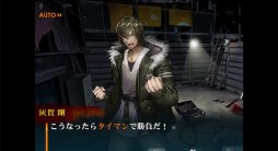 画像ギャラリー No.002のサムネイル画像 / 「灰色都市」,主人公「灰賀 剛」「桐咲 茜」にスポットを当てたプレイ動画を公開