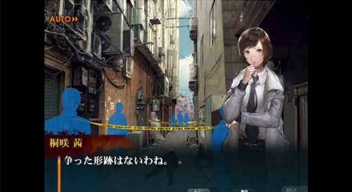 画像ギャラリー No.004のサムネイル画像 / 「灰色都市」,主人公「灰賀 剛」「桐咲 茜」にスポットを当てたプレイ動画を公開