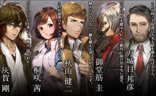 画像ギャラリー No.001のサムネイル画像 / 4人の主人公と32人の容疑者が織りなす事件の真相に迫れ。55通りのエンディングが用意されたスマホ向け本格ADV「灰色都市 32人の容疑者」