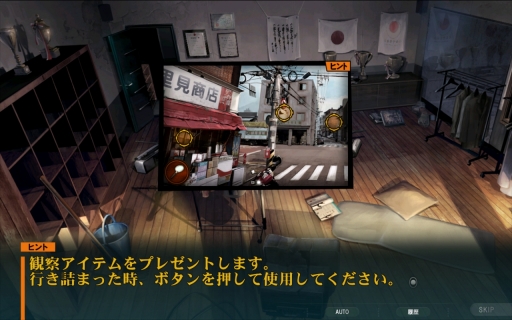 画像ギャラリー No.002のサムネイル画像 / 4人の主人公と32人の容疑者が織りなす事件の真相に迫れ。55通りのエンディングが用意されたスマホ向け本格ADV「灰色都市 32人の容疑者」