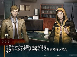 画像ギャラリー No.003のサムネイル画像 / 4人の主人公と32人の容疑者が織りなす事件の真相に迫れ。55通りのエンディングが用意されたスマホ向け本格ADV「灰色都市 32人の容疑者」