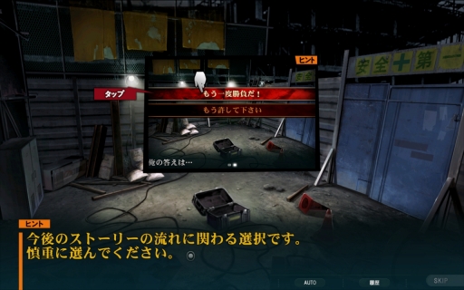 画像ギャラリー No.005のサムネイル画像 / 4人の主人公と32人の容疑者が織りなす事件の真相に迫れ。55通りのエンディングが用意されたスマホ向け本格ADV「灰色都市 32人の容疑者」