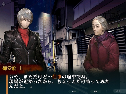 画像ギャラリー No.006のサムネイル画像 / 4人の主人公と32人の容疑者が織りなす事件の真相に迫れ。55通りのエンディングが用意されたスマホ向け本格ADV「灰色都市 32人の容疑者」