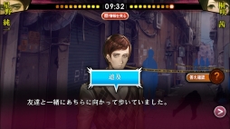 画像ギャラリー No.011のサムネイル画像 / 4人の主人公と32人の容疑者が織りなす事件の真相に迫れ。55通りのエンディングが用意されたスマホ向け本格ADV「灰色都市 32人の容疑者」