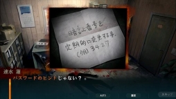 画像ギャラリー No.013のサムネイル画像 / 4人の主人公と32人の容疑者が織りなす事件の真相に迫れ。55通りのエンディングが用意されたスマホ向け本格ADV「灰色都市 32人の容疑者」