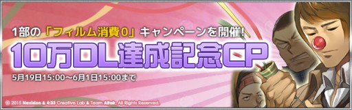 ���������꡼ No.002�Υ���ͥ������ / �ֳ����Իԡפ�10��DLã������1���Υե�������������ָ����0�Ĥ�