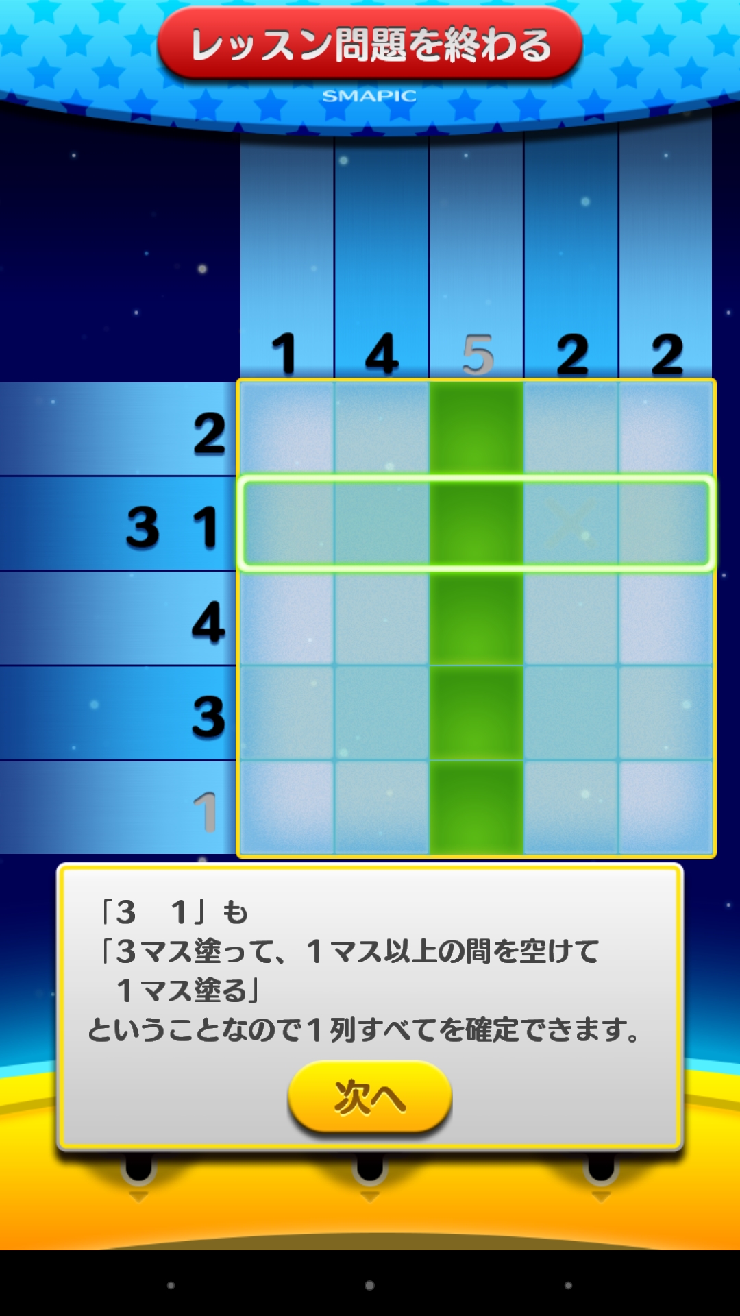 画像集 006 ジュピターの スマピク は タッチ操作と お助け機能