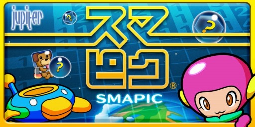 画像ギャラリー No.003のサムネイル画像 / 「スマピク」,スマピク15問+デカピク1問の「追加問題パック17」を配信