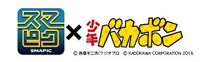 ���������꡼ No.001�Υ���ͥ������ / �֥��ޥԥ��ס��־�ǯ�Х��ܥ�פȤΥ���ܤ�iOS�ǤǤ�»�