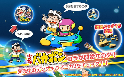 ���������꡼ No.004�Υ���ͥ������ / �֥��ޥԥ��ס��־�ǯ�Х��ܥ�פȤΥ���ܤ�iOS�ǤǤ�»�