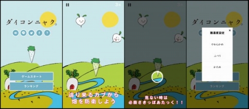 ������#002�Υ���ͥ���/�����奢�륲����֥�������˥㥯-Ȫ�ɱ���-�ס�iOS/Android�������ۿ�