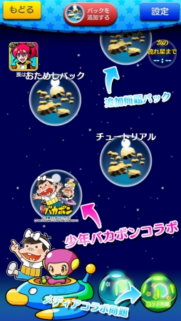 ���������꡼ No.002�Υ���ͥ������ / Android�ǡ֥��ޥԥ��ס���ǯ�Х��ܥ�ȤΥ����������ۿ�