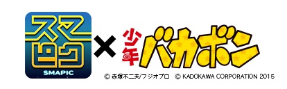 ���������꡼ No.003�Υ���ͥ������ / Android�ǡ֥��ޥԥ��ס���ǯ�Х��ܥ�ȤΥ����������ۿ�