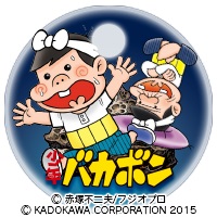 ���������꡼ No.004�Υ���ͥ������ / Android�ǡ֥��ޥԥ��ס���ǯ�Х��ܥ�ȤΥ����������ۿ�