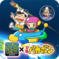 ���������꡼ No.005�Υ���ͥ������ / Android�ǡ֥��ޥԥ��ס���ǯ�Х��ܥ�ȤΥ����������ۿ�