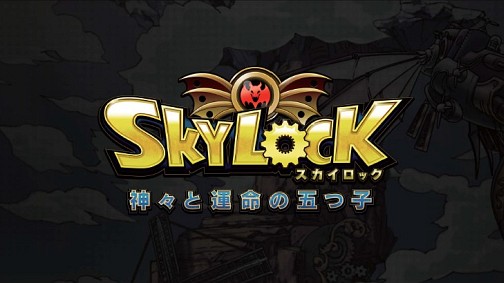画像ギャラリー No.004のサムネイル画像 / 「SKYLOCK」を含む新作6タイトルの展開が明らかに。ローラさんも駆けつけたgloops事業戦略/新作ゲーム/新CMキャラクター発表会の模様をレポート