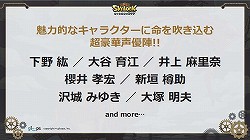 画像ギャラリー No.007のサムネイル画像 / 「SKYLOCK」を含む新作6タイトルの展開が明らかに。ローラさんも駆けつけたgloops事業戦略/新作ゲーム/新CMキャラクター発表会の模様をレポート