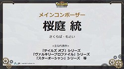 画像ギャラリー No.008のサムネイル画像 / 「SKYLOCK」を含む新作6タイトルの展開が明らかに。ローラさんも駆けつけたgloops事業戦略/新作ゲーム/新CMキャラクター発表会の模様をレポート