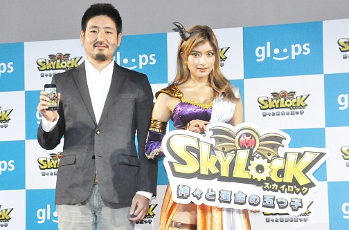 画像ギャラリー No.020のサムネイル画像 / 「SKYLOCK」を含む新作6タイトルの展開が明らかに。ローラさんも駆けつけたgloops事業戦略/新作ゲーム/新CMキャラクター発表会の模様をレポート