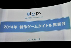画像ギャラリー No.024のサムネイル画像 / 「SKYLOCK」を含む新作6タイトルの展開が明らかに。ローラさんも駆けつけたgloops事業戦略/新作ゲーム/新CMキャラクター発表会の模様をレポート