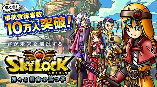 ������#001�Υ���ͥ���/��SKYLOCK -�����ȱ�̿�θޤĻ�-�ס�������Ͽ�Կ�10�������ˤ�ǰ������ŵ���ɲá���8��ԡ֥ʥ��ȥᥢ�פ����åȤǤ��뤫�⤷��ʤ��֥ե饤�󥰥�����פ�»���