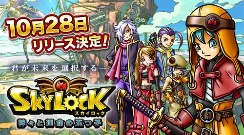 ������#001�Υ���ͥ���/��SKYLOCK -�����ȱ�̿�θޤĻ�-�ס�10��28����iOS��/Android�Ǥ�Ʊ���˥�꡼�����Ƽ������Ͽ�����ڡ���ϥ������ۿ����Ϥޤ�