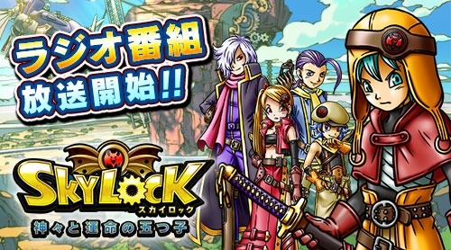 ������#001�Υ���ͥ���/��SKYLOCK�פΥ饸�����ȡ�SKYLOCK RADIO �����ȱ�̿�β���ɡפ���������