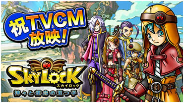 ���������꡼ No.005�Υ���ͥ������ / ��SKYLOCK�ס����˥᡼������Ȥä��ƥ��CM���������뤫������