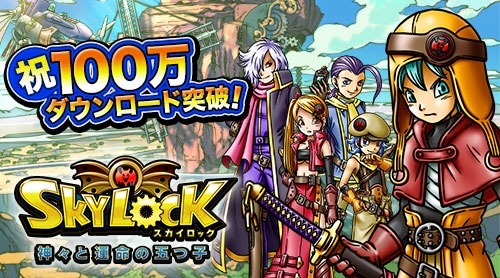 ������#001�Υ���ͥ���/��SKYLOCK���߷�100������������ɤ����ˡ������ȥ���CM���ǤⳫ��