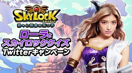 ������#007�Υ���ͥ���/��SKYLOCK�ץ�������������Ⱦ��ʤ�������Twitter�����ڡ��󤬳��Ť�