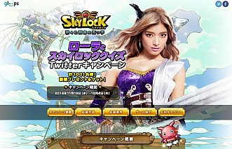 ������#008�Υ���ͥ���/��SKYLOCK�ץ�������������Ⱦ��ʤ�������Twitter�����ڡ��󤬳��Ť�