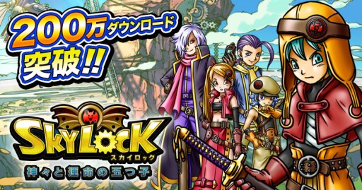 ������#001�Υ���ͥ���/��SKYLOCK -�����ȱ�̿�θޤĻ�-�ס�200��DL��ǰ�ǡ֥������10�ĥץ쥼���