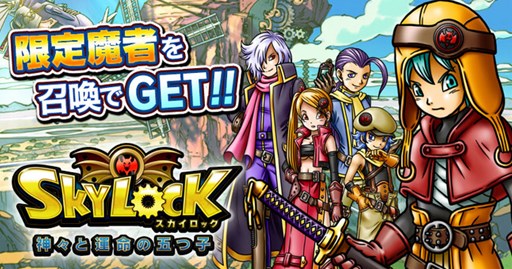 ������#001�Υ���ͥ���/��SKYLOCK�׸�����Ԥ��������֥��ꥹ�ޥ�������Ծ����פ��������»�