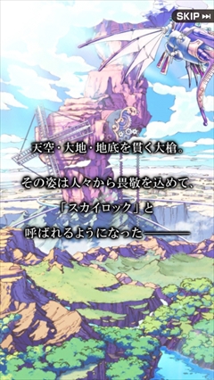 ������#003�Υ���ͥ���/��ñ���ȱ���������������gloops�β�ƻRPG��SKYLOCK -�����ȱ�̿�θޤĻ�-�פ�Ҳ�