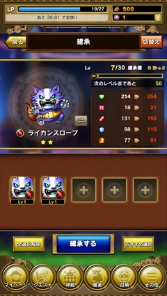 ������#018�Υ���ͥ���/��ñ���ȱ���������������gloops�β�ƻRPG��SKYLOCK -�����ȱ�̿�θޤĻ�-�פ�Ҳ�