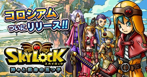 ������#001�Υ���ͥ���/��SKYLOCK -�����ȱ�̿�θޤĻ�-�ס�����ǽ�֥���������פδ����Ǥ�����