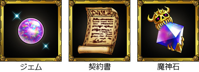 画像ギャラリー No.002のサムネイル画像 / 「SKYLOCK -神々と運命の五つ子-」ボーナス満載のカムバックキャンペーン