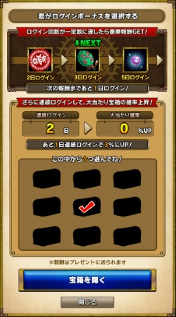 画像ギャラリー No.006のサムネイル画像 / 「SKYLOCK -神々と運命の五つ子-」ボーナス満載のカムバックキャンペーン