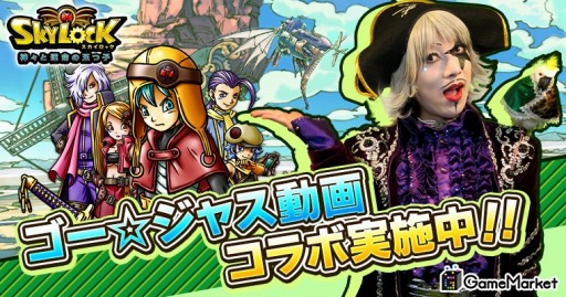 ���������꡼ No.001�Υ���ͥ������ / �֥��������㥹ư��פˡ�SKYLOCK -�����ȱ�̿�θޤĻ�-�פ��о�