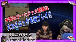 ���������꡼ No.003�Υ���ͥ������ / �֥��������㥹ư��פˡ�SKYLOCK -�����ȱ�̿�θޤĻ�-�פ��о�