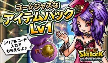 ���������꡼ No.004�Υ���ͥ������ / �֥��������㥹ư��פˡ�SKYLOCK -�����ȱ�̿�θޤĻ�-�פ��о�